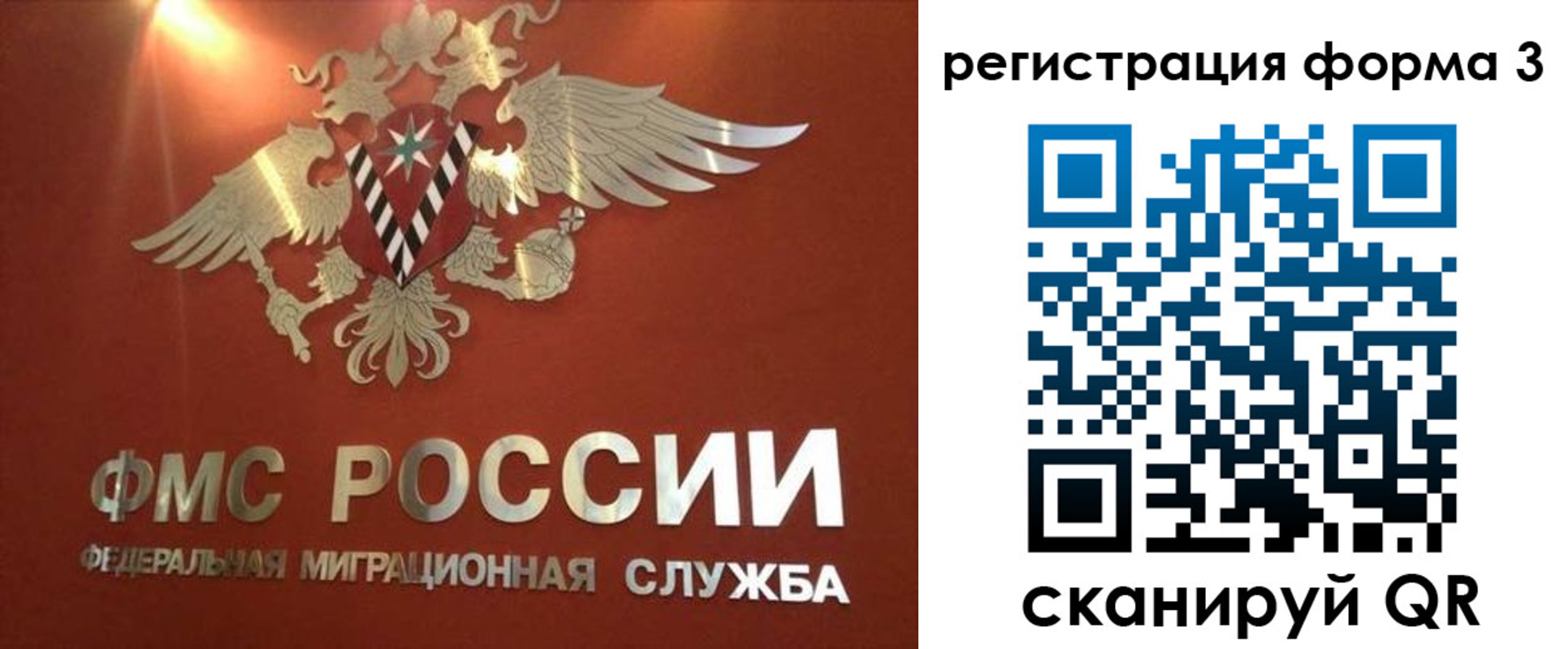 временная регистрация недорого в Мариинске