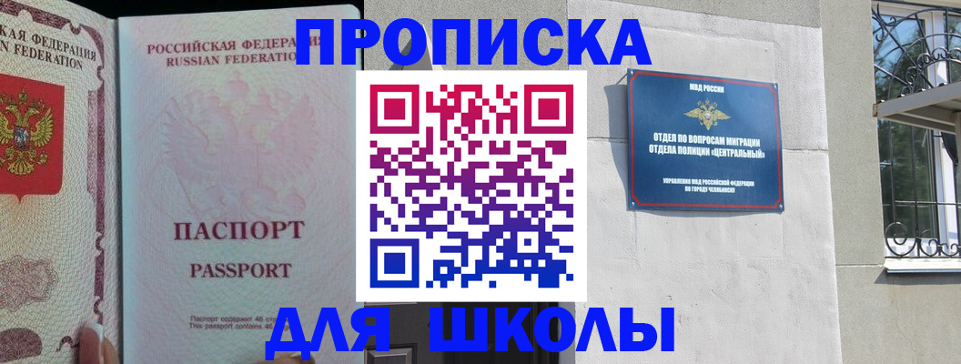 временная регистрация законно в Мариинске