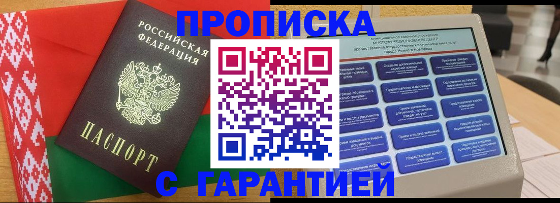 регистрация в Мариинске